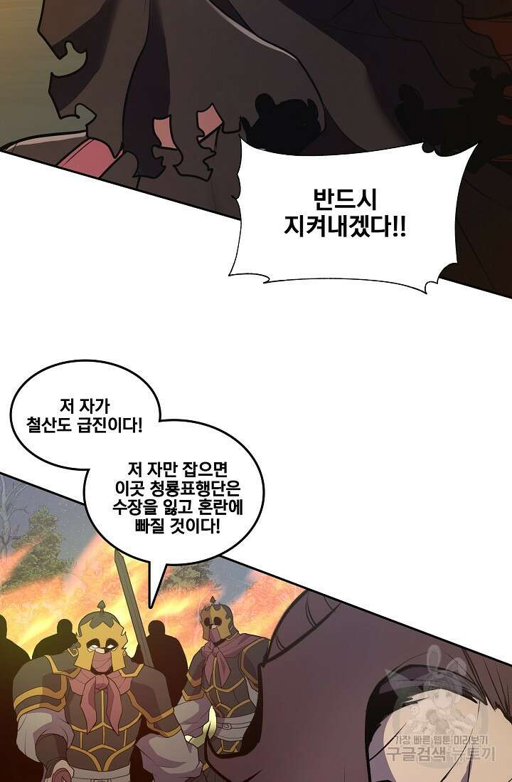 표기무사 43화 22