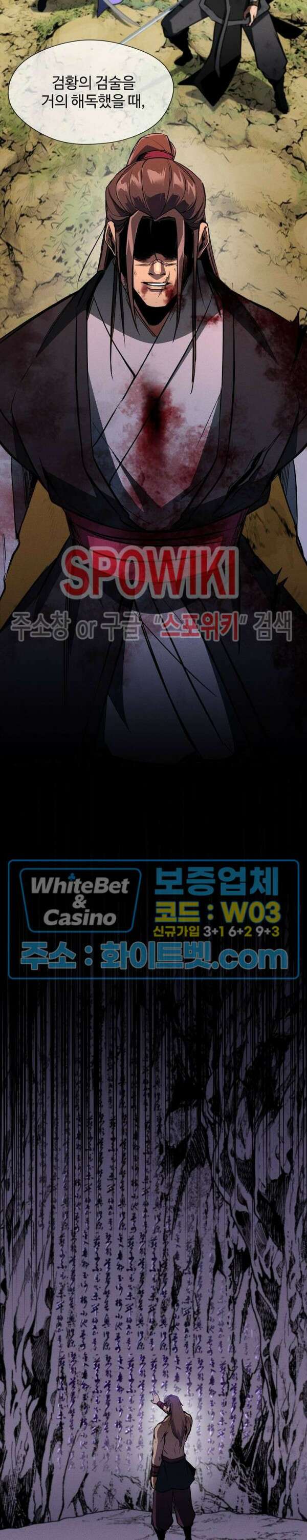 수라재천 24화 2
