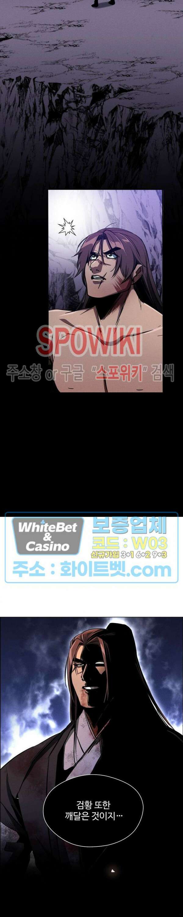 수라재천 24화 3