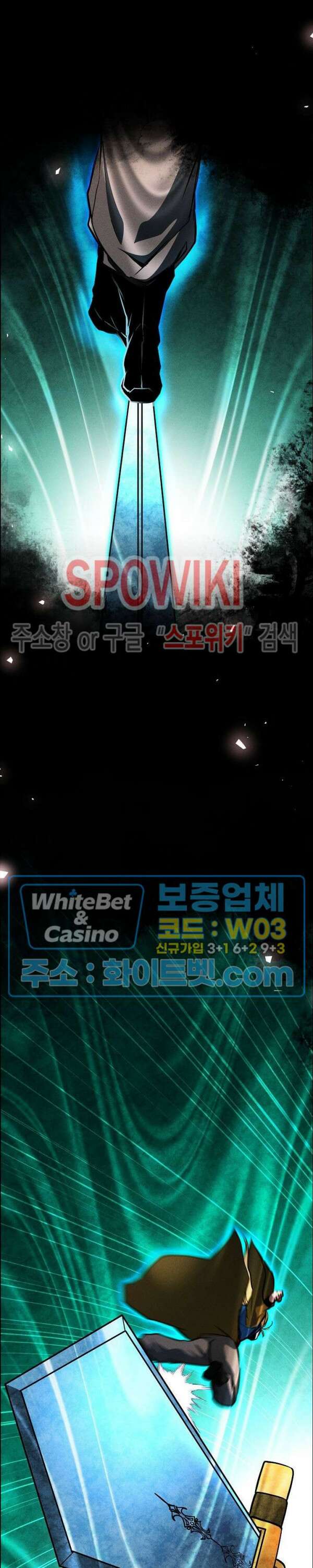 수라재천 24화 4