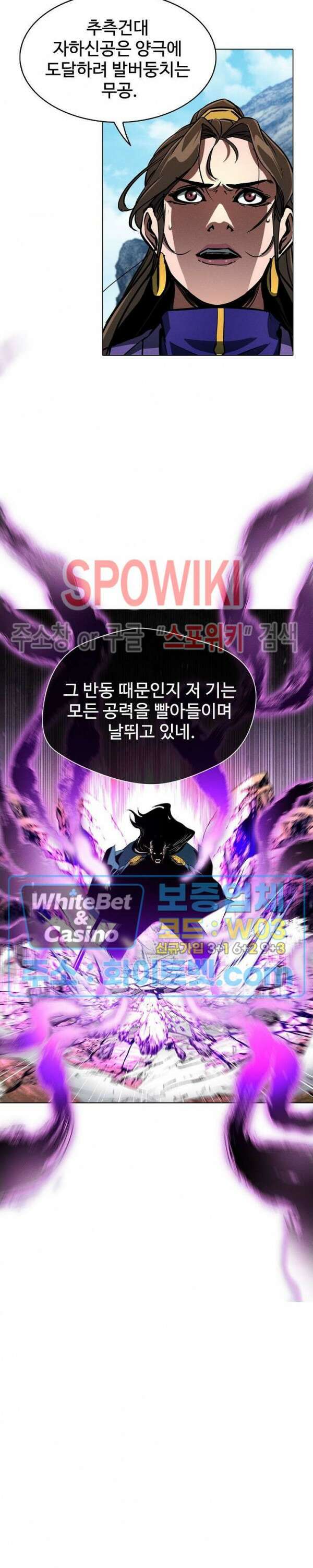 수라재천 24화 7