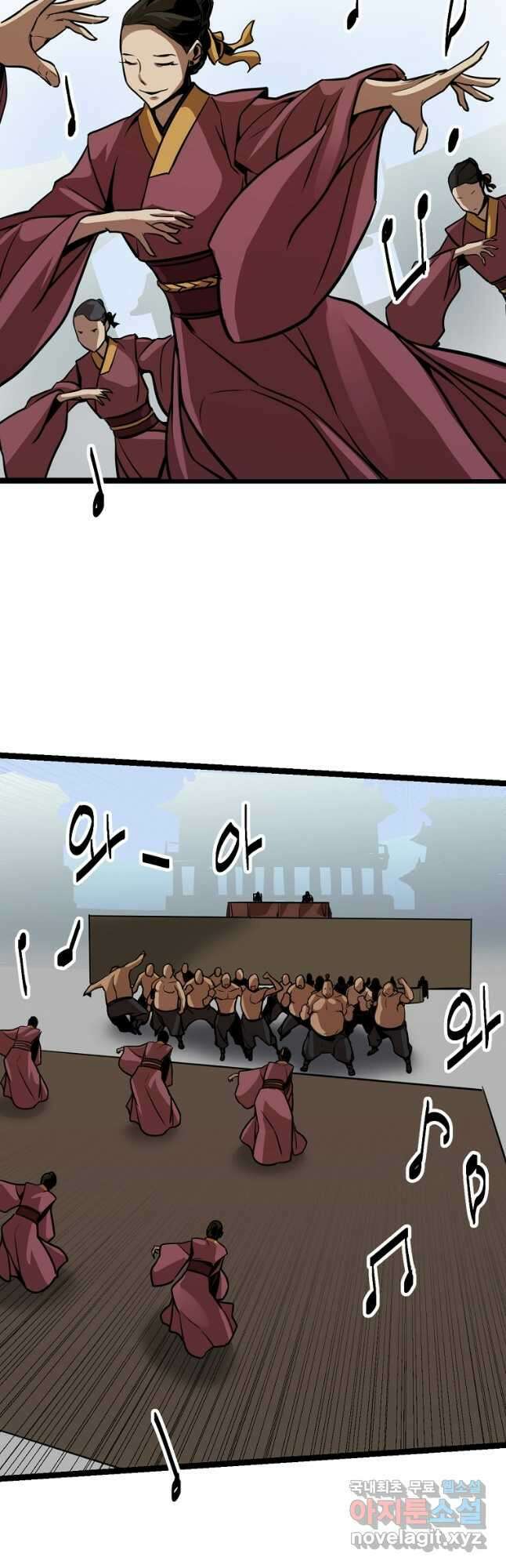 빙상매화 39화 2