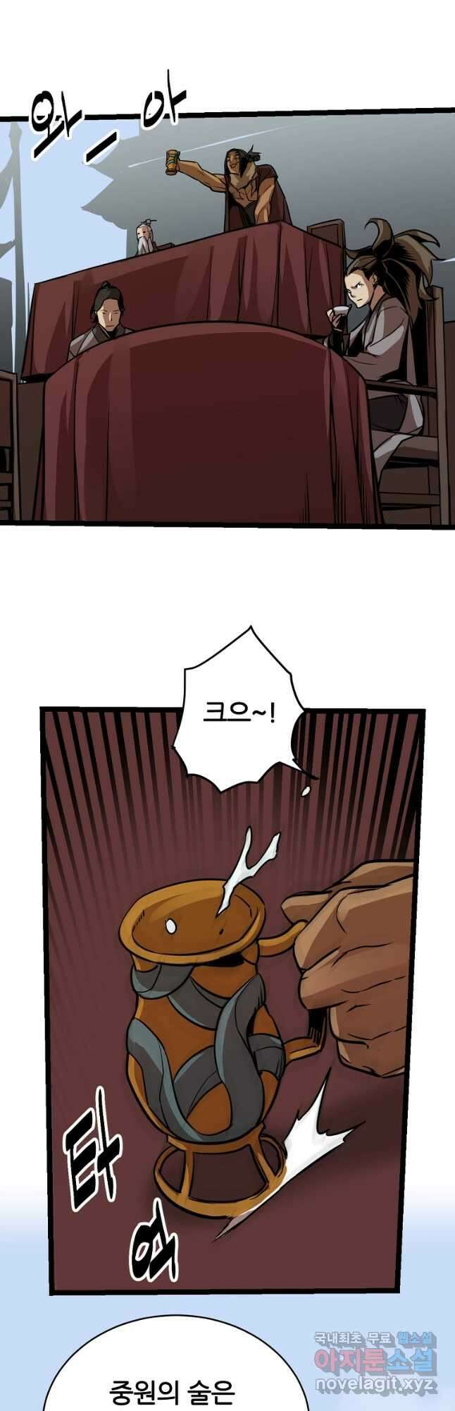 빙상매화 39화 3