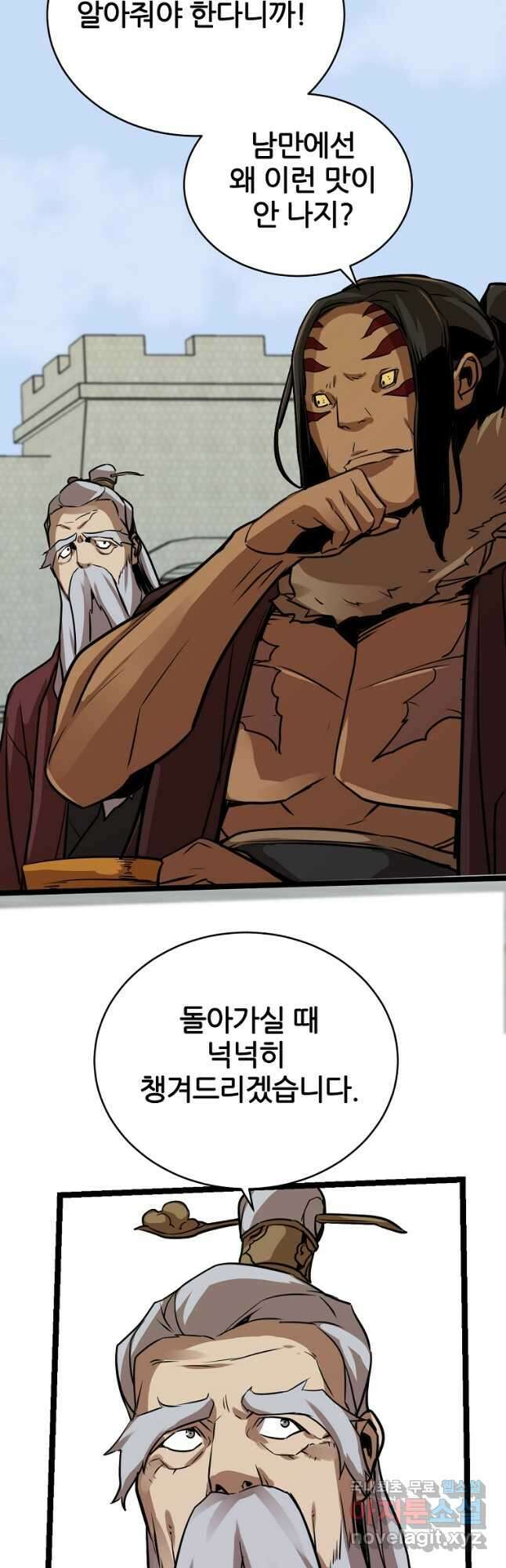 빙상매화 39화 4