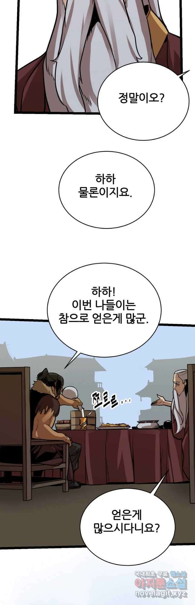 빙상매화 39화 5