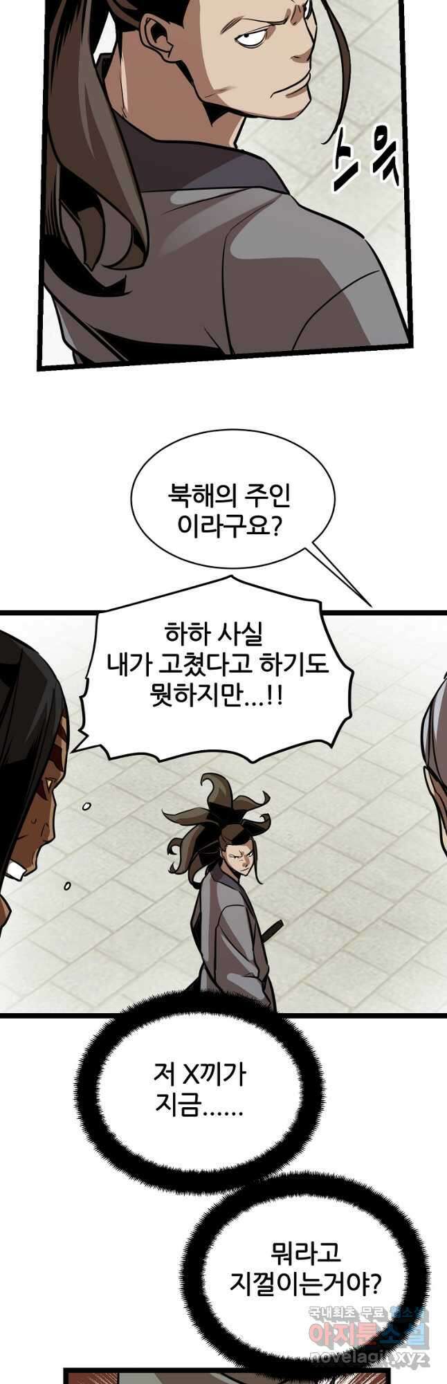 빙상매화 39화 7