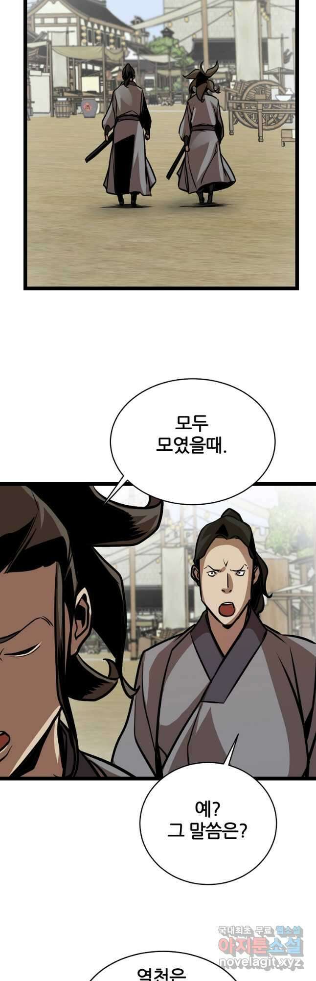빙상매화 39화 9
