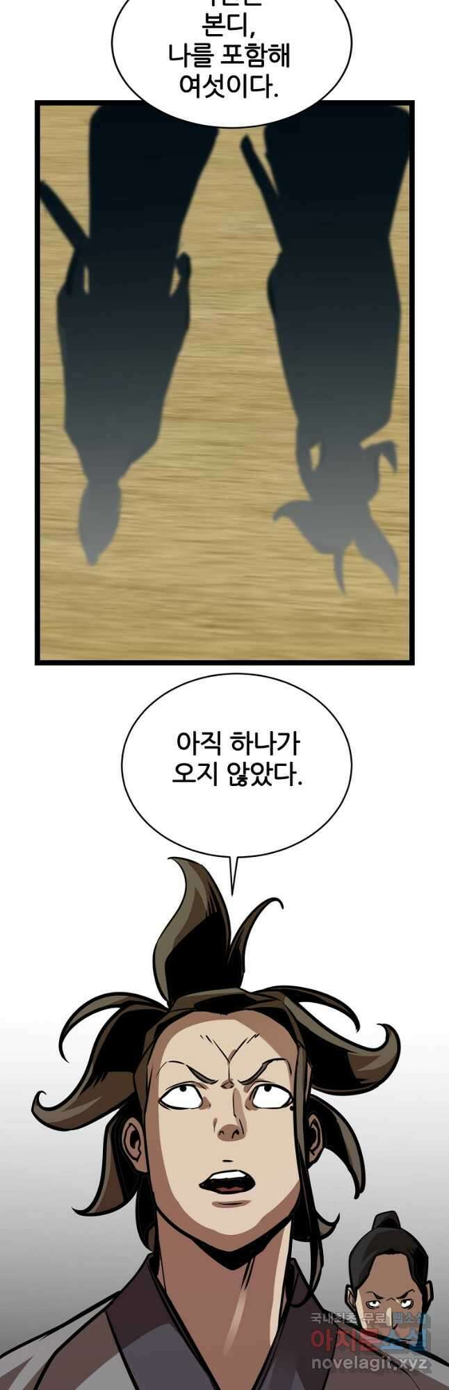 빙상매화 39화 10