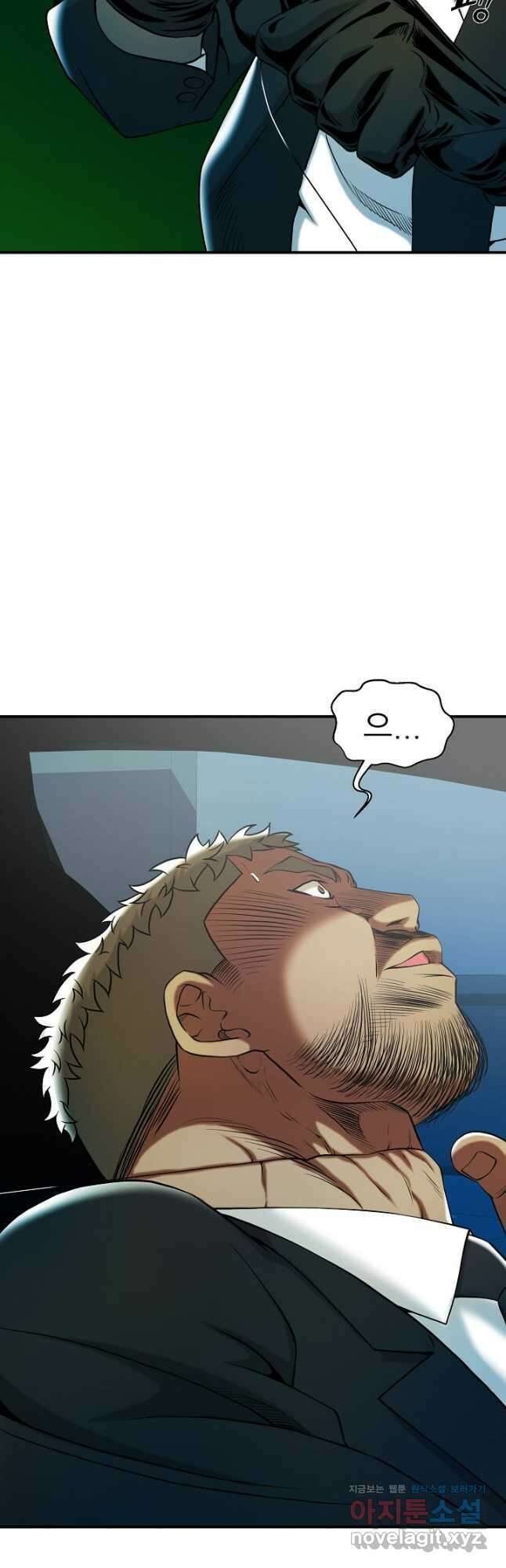 불사 71화 2