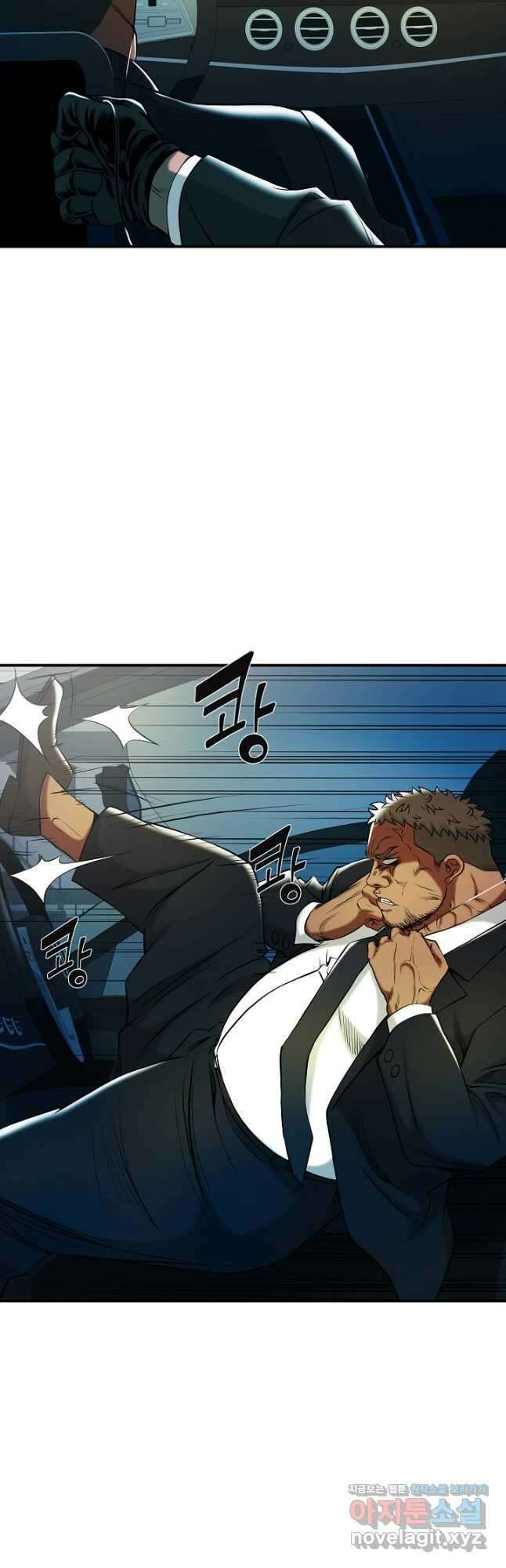 불사 71화 4