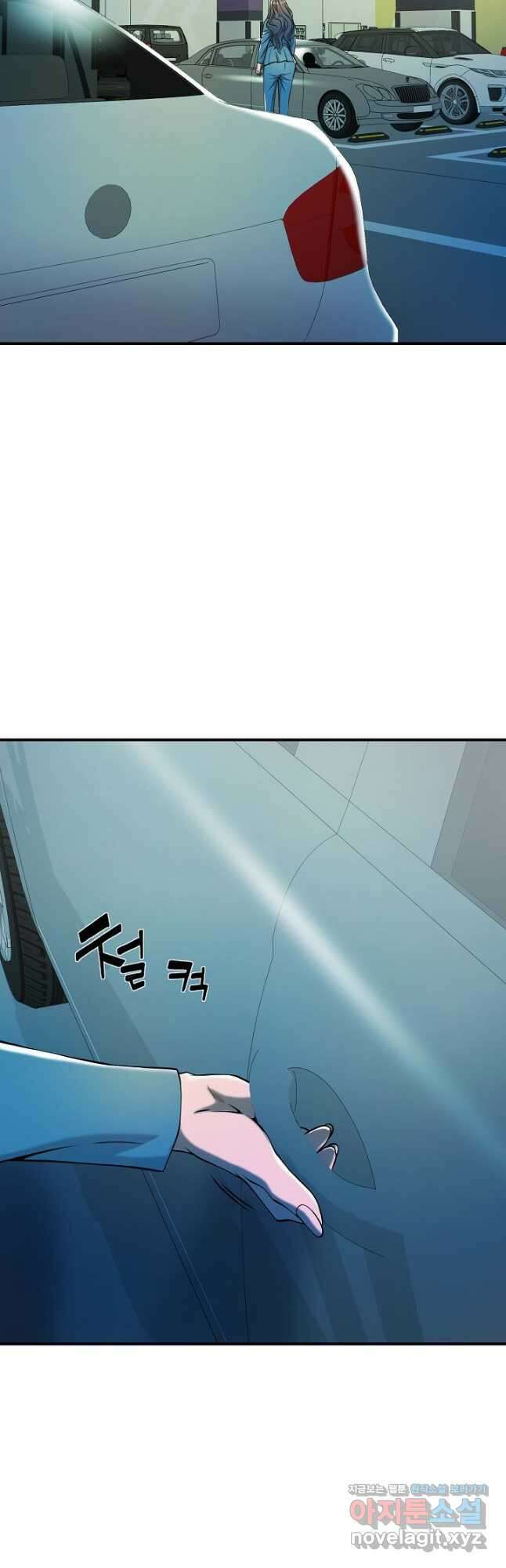 불사 71화 7