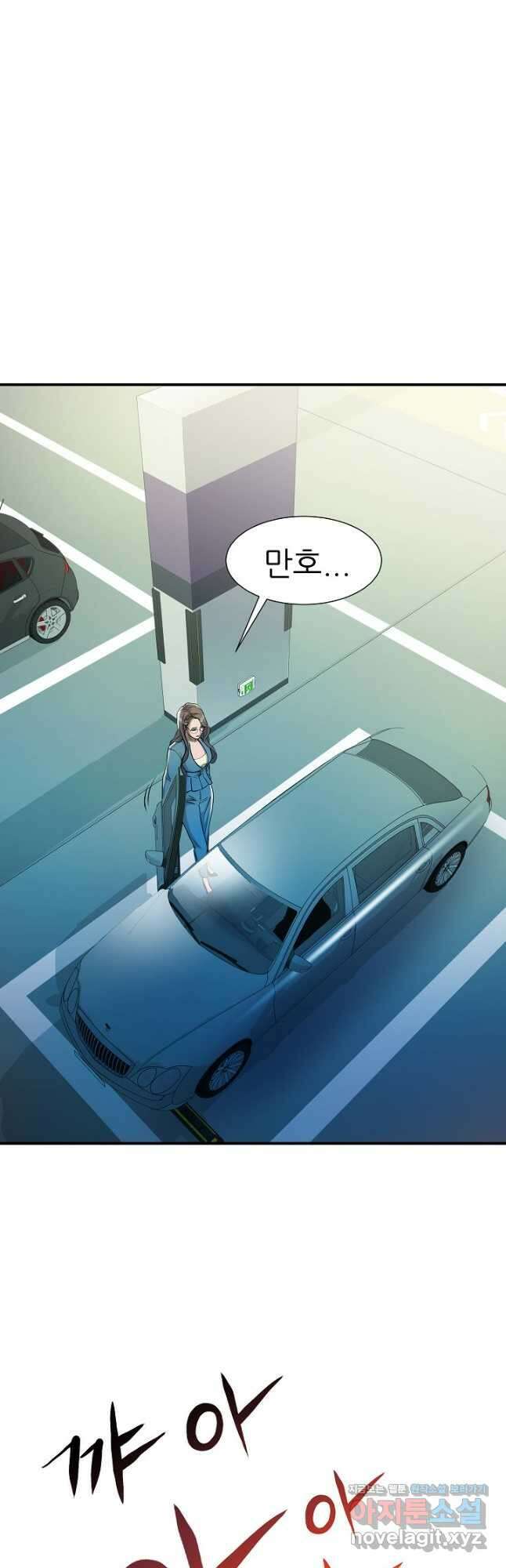 불사 71화 11