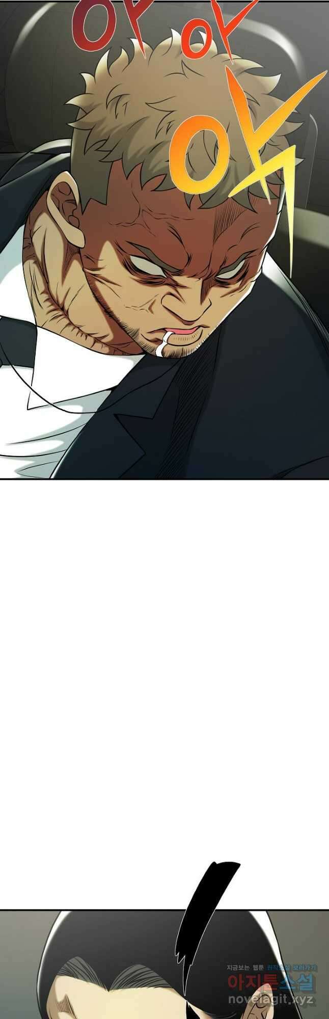 불사 71화 12