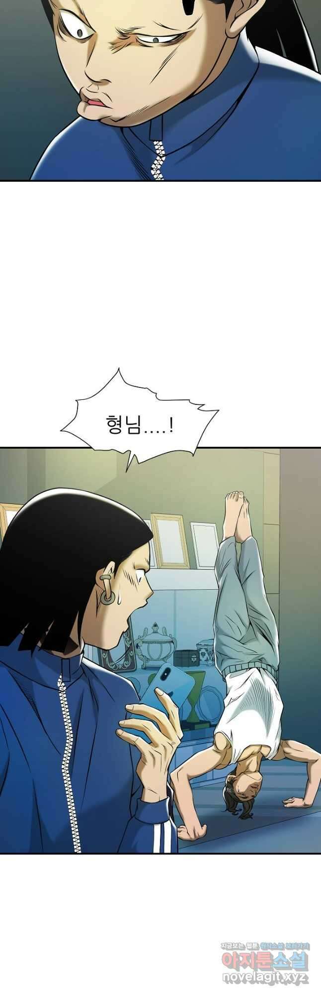 불사 71화 13