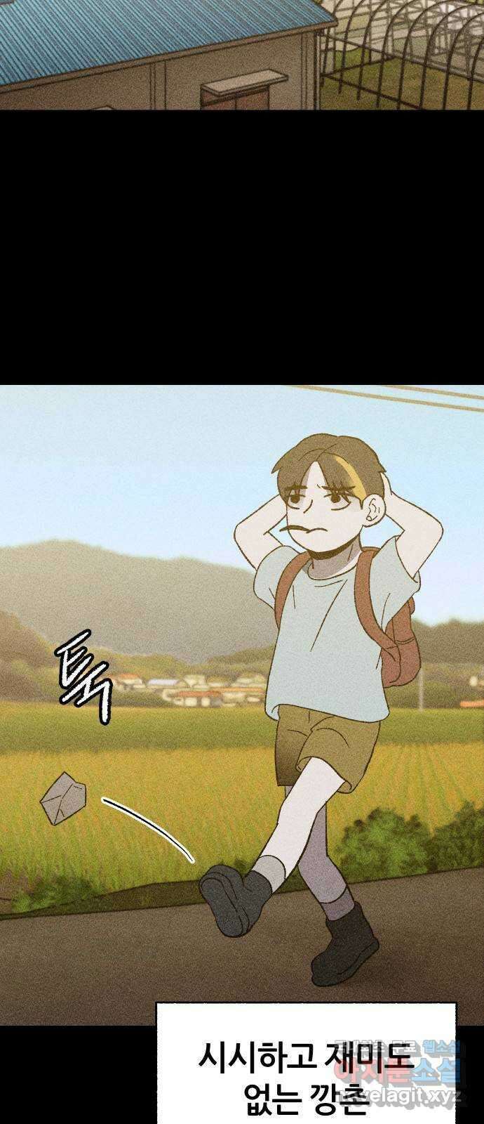 봐선 안되는 것 43화 가선 안되는 곳 (1) 2