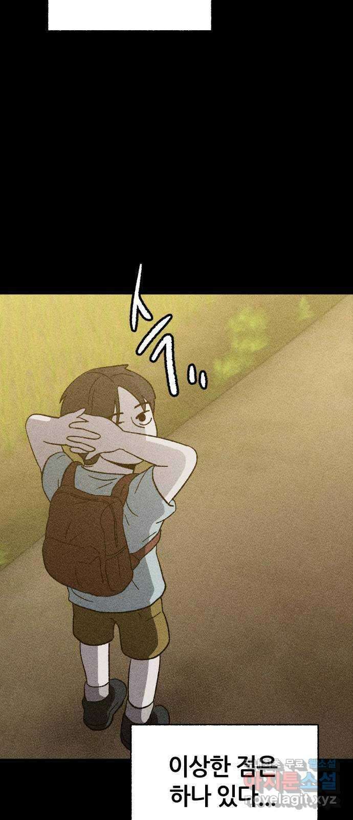 봐선 안되는 것 43화 가선 안되는 곳 (1) 4