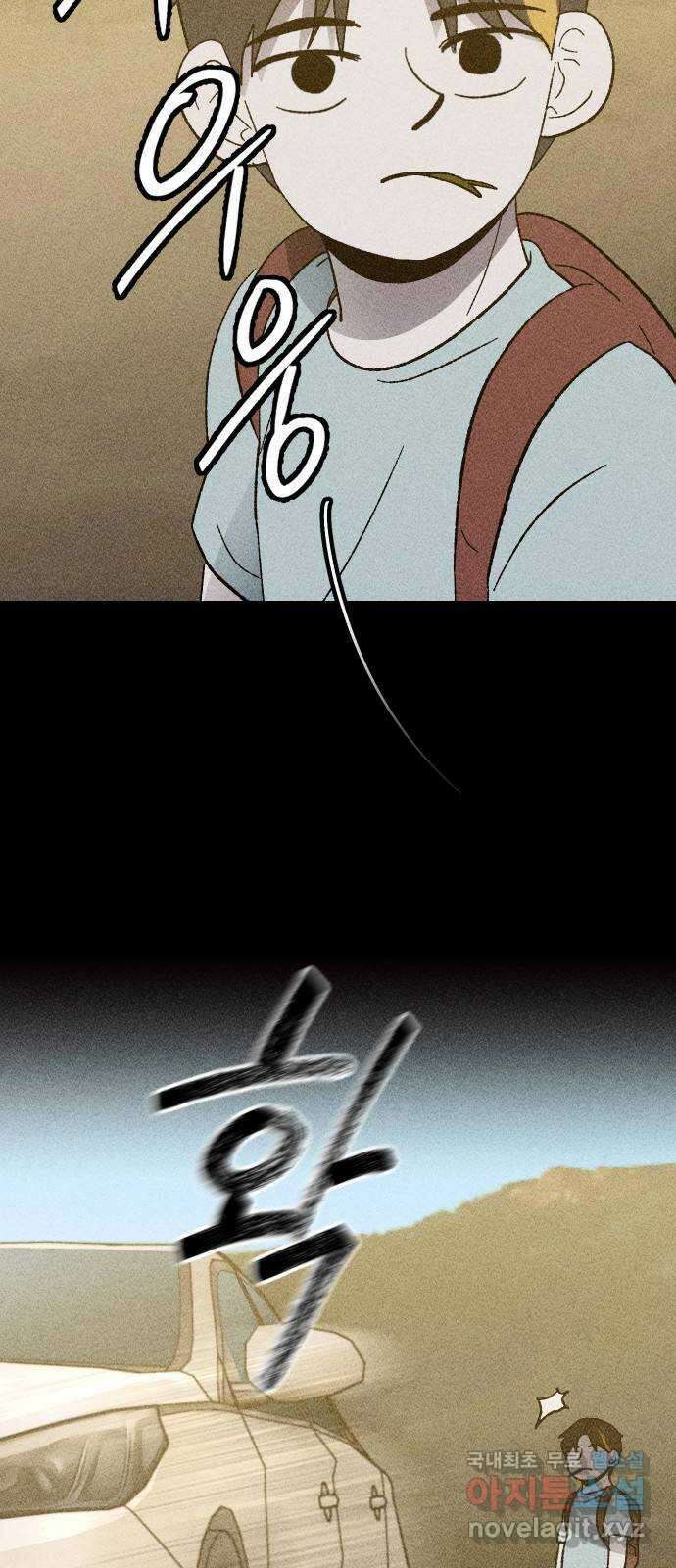 봐선 안되는 것 43화 가선 안되는 곳 (1) 7