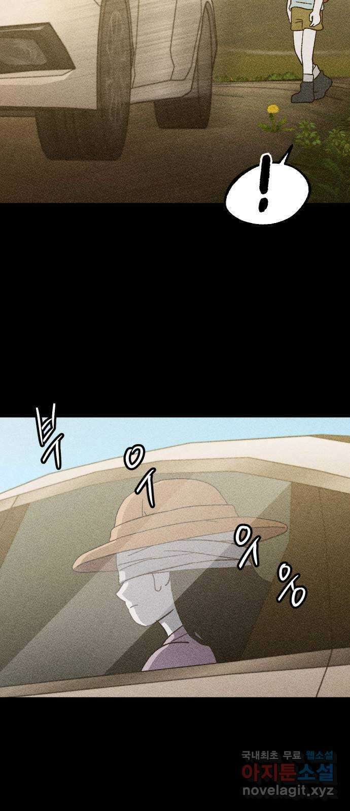 봐선 안되는 것 43화 가선 안되는 곳 (1) 8