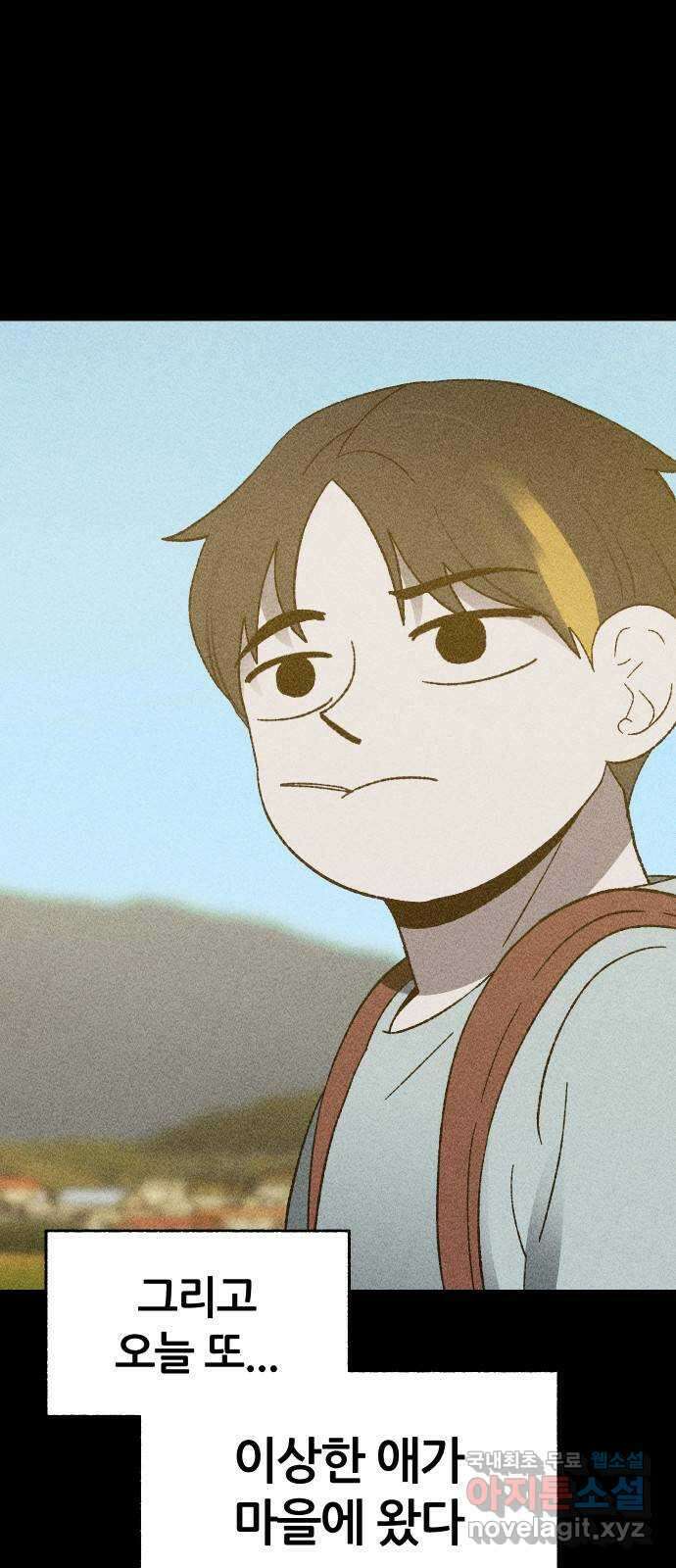 봐선 안되는 것 43화 가선 안되는 곳 (1) 9