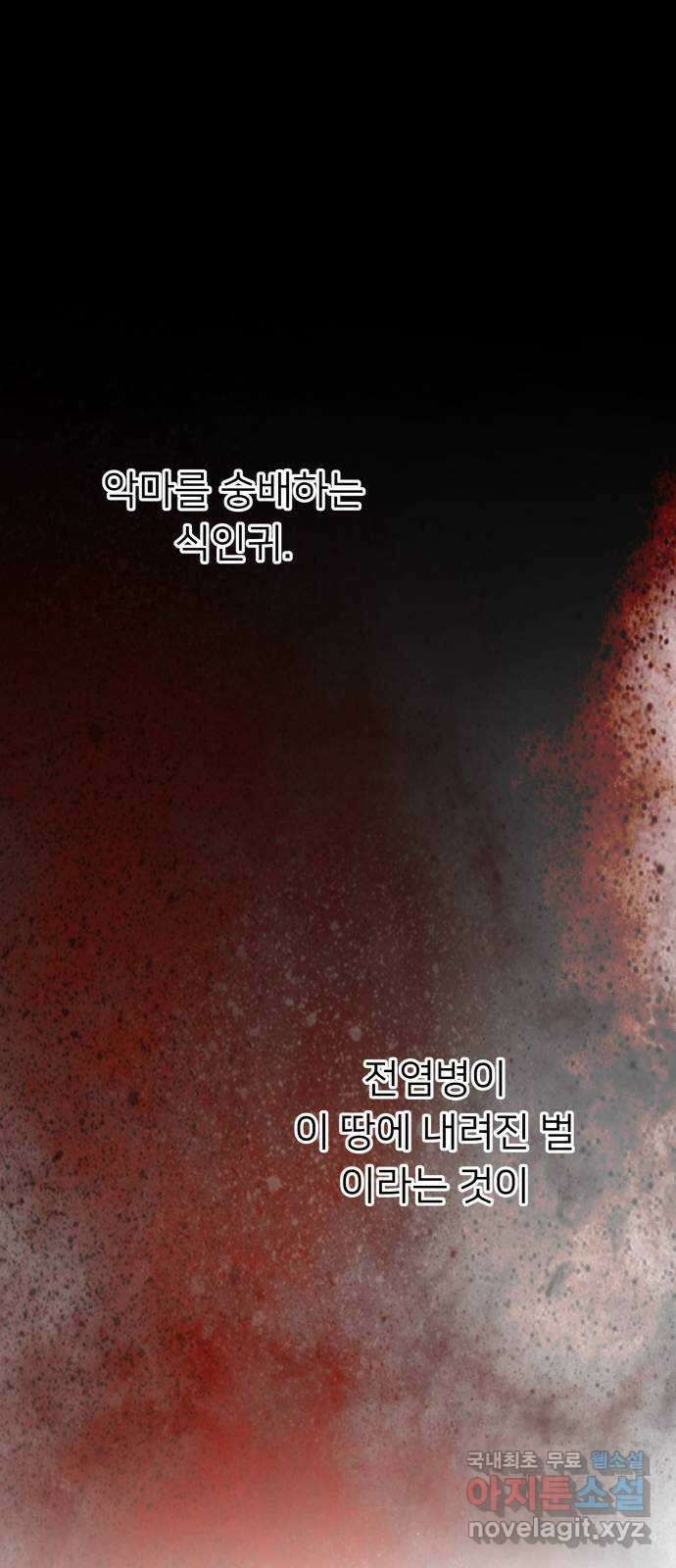 아가사 105화 함께 1