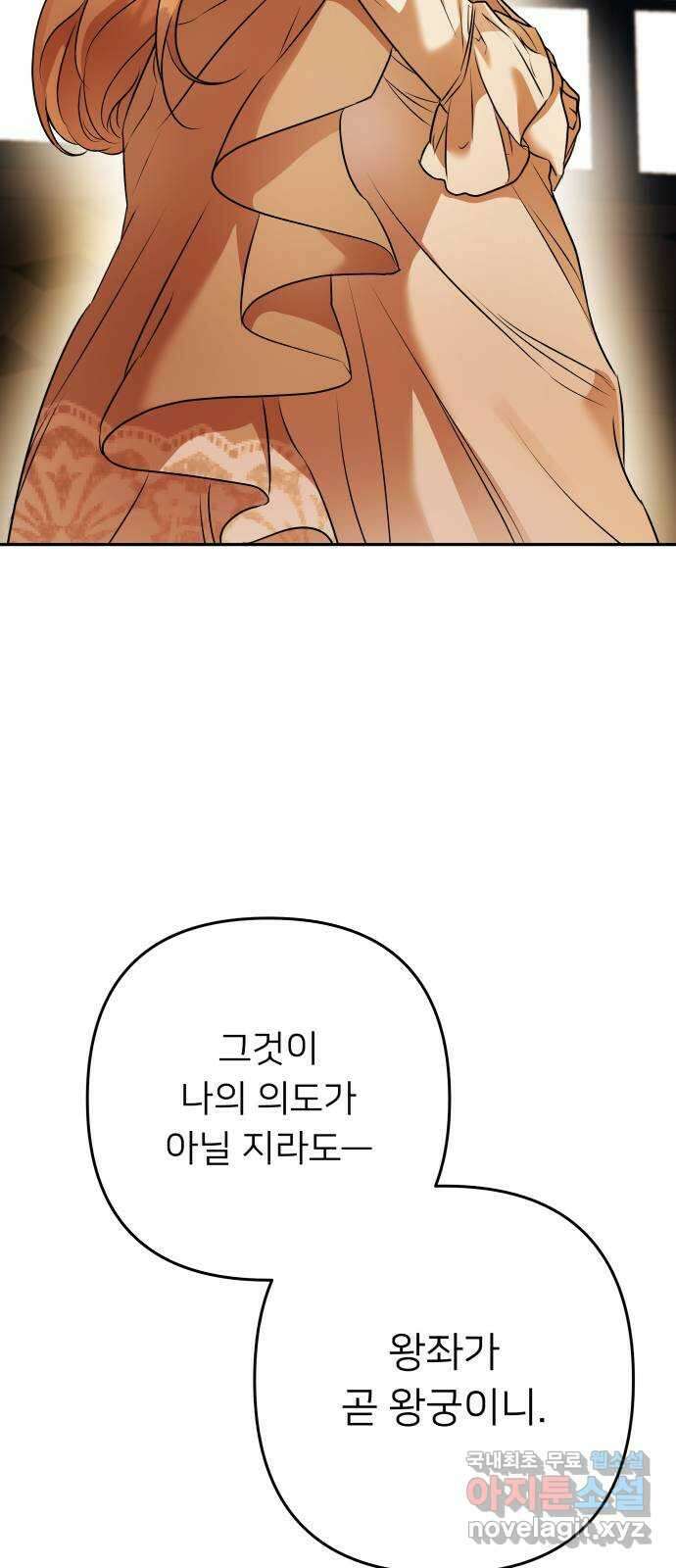 아가사 105화 함께 3