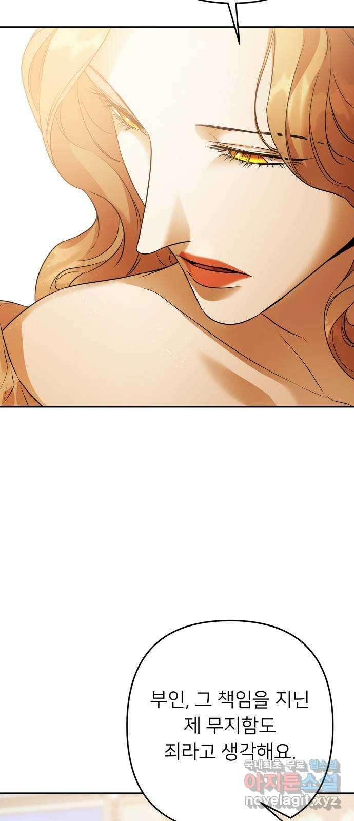 아가사 105화 함께 4