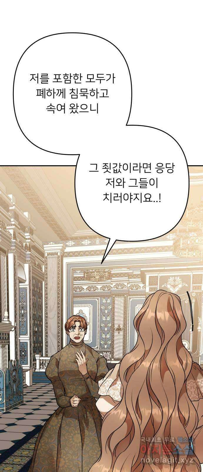 아가사 105화 함께 6