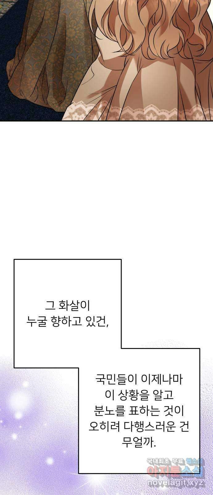 아가사 105화 함께 7