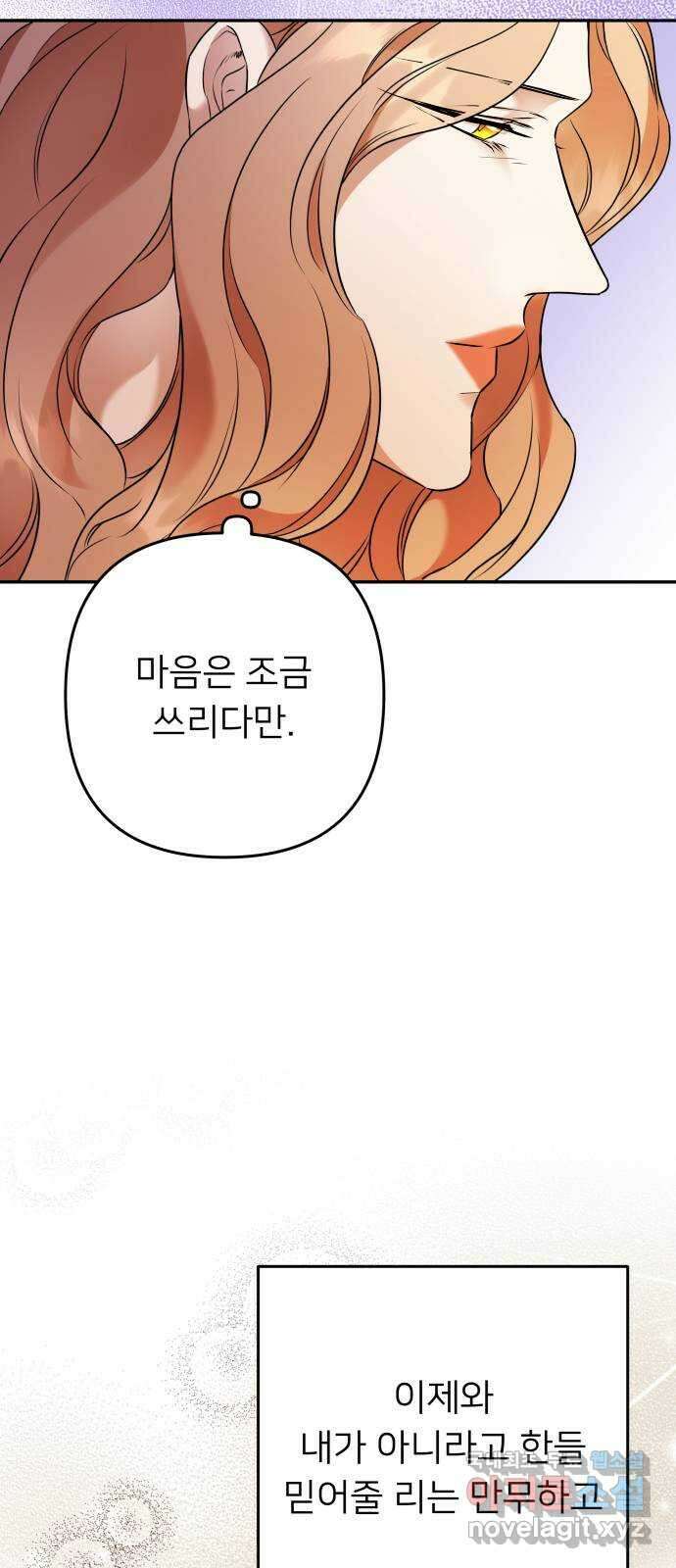 아가사 105화 함께 8