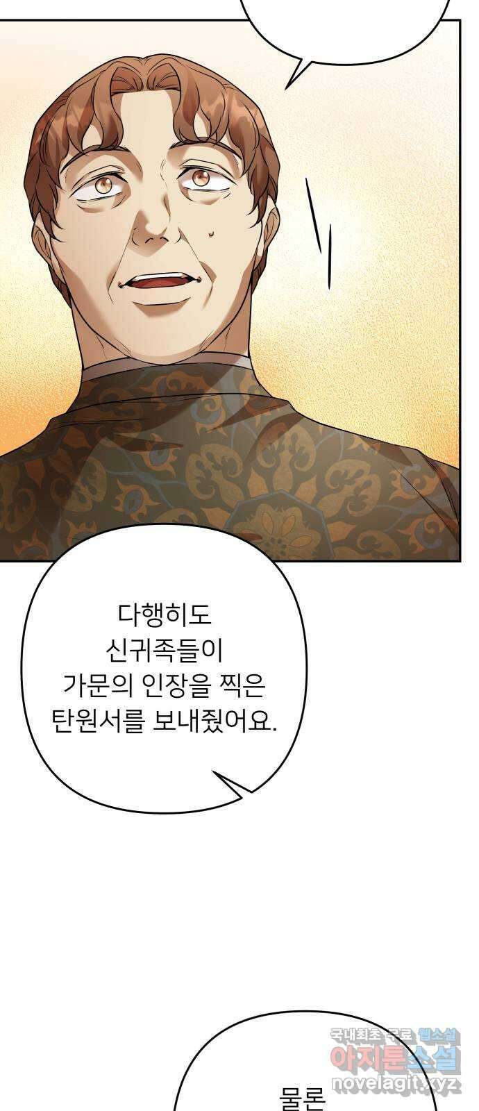 아가사 105화 함께 11