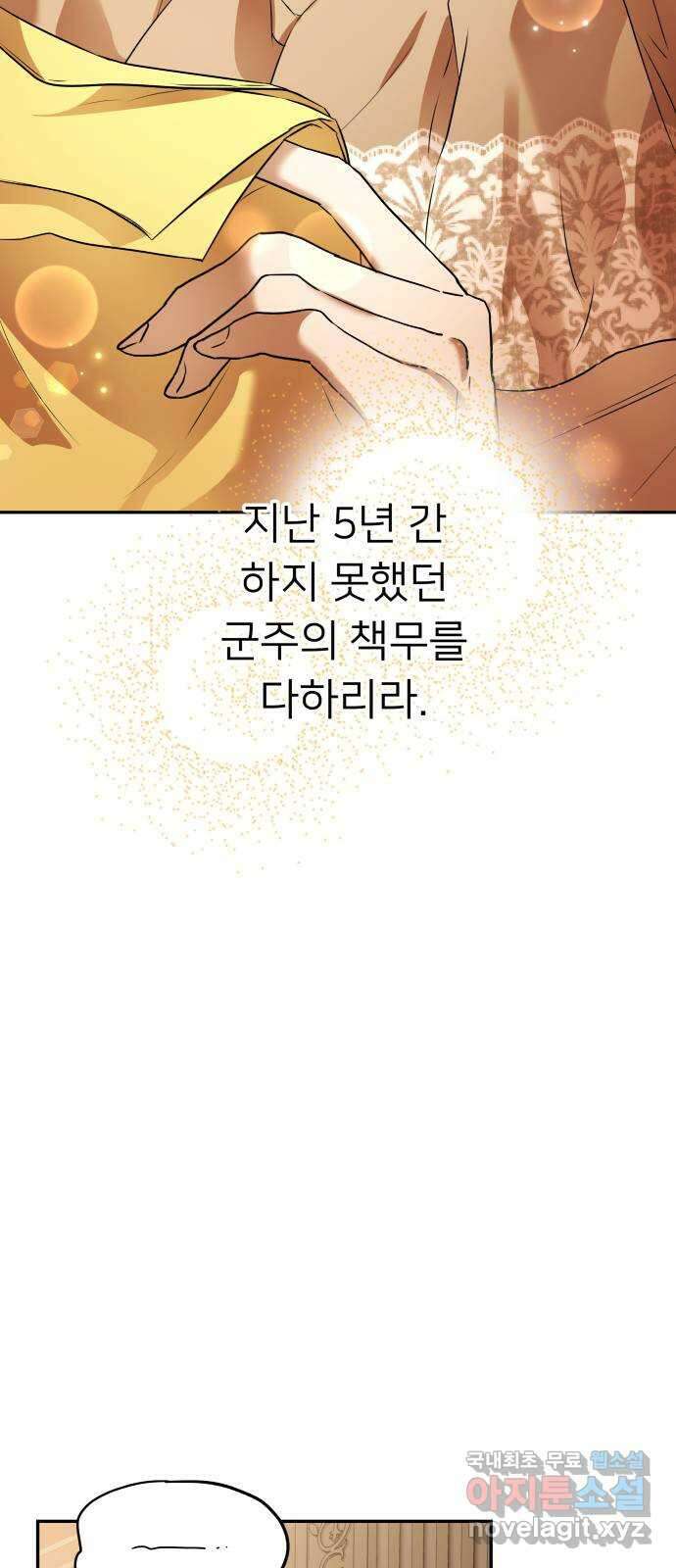 아가사 105화 함께 14
