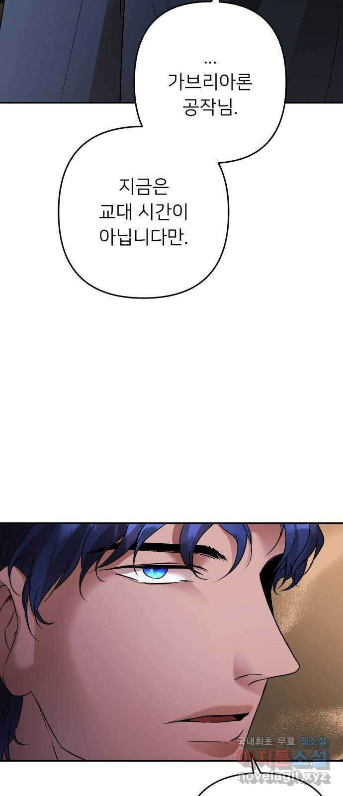 아가사 105화 함께 18