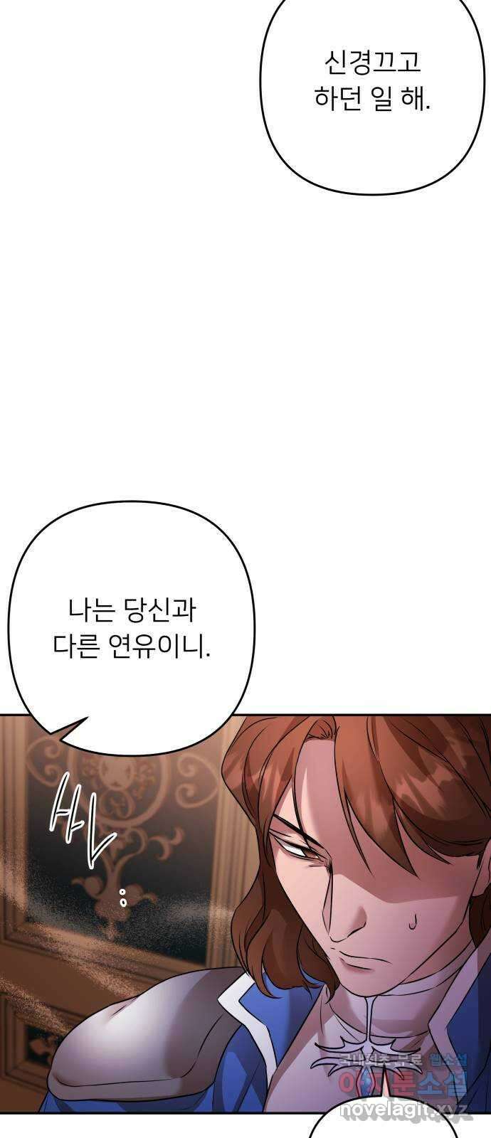 아가사 105화 함께 19