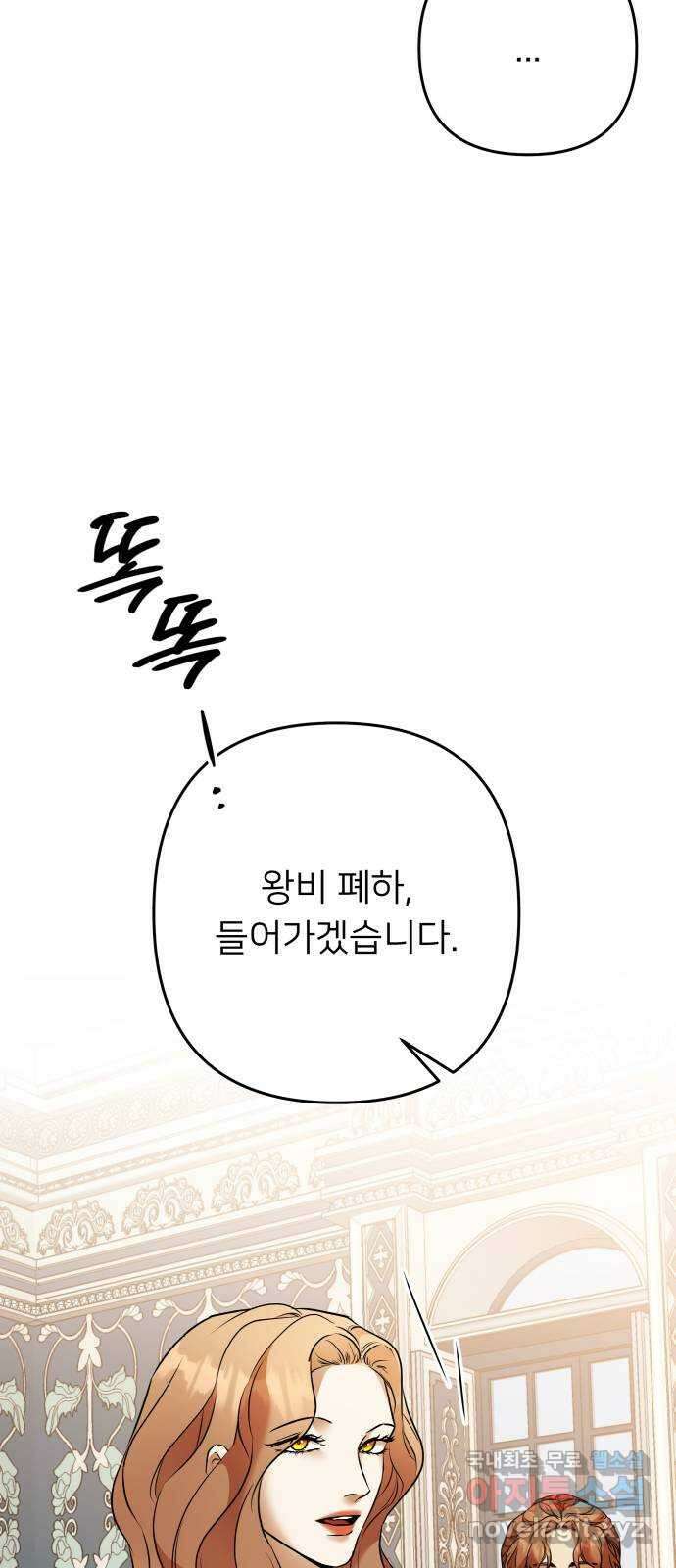 아가사 105화 함께 20