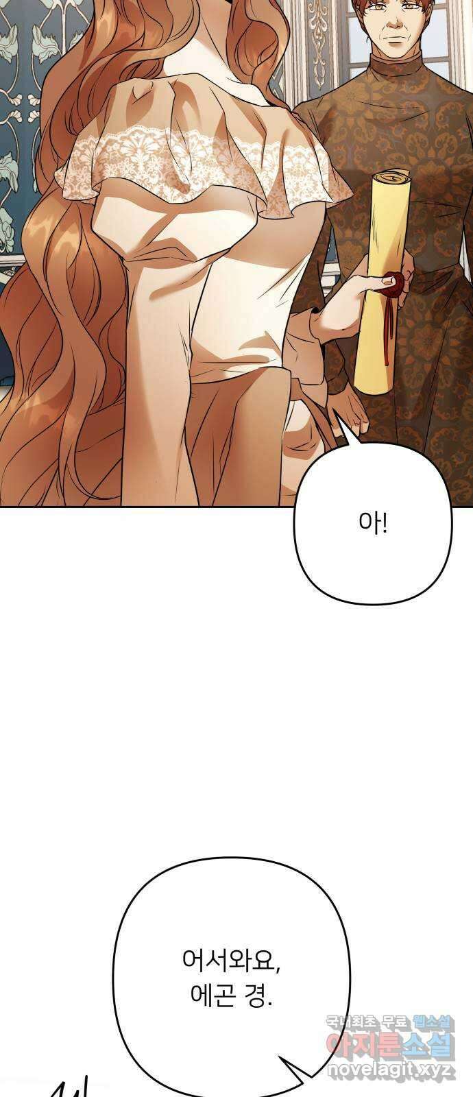 아가사 105화 함께 21