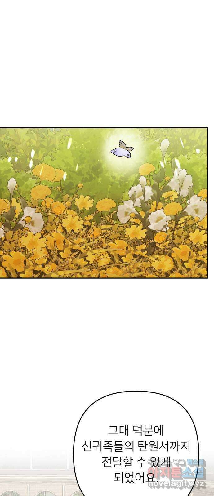 아가사 105화 함께 24