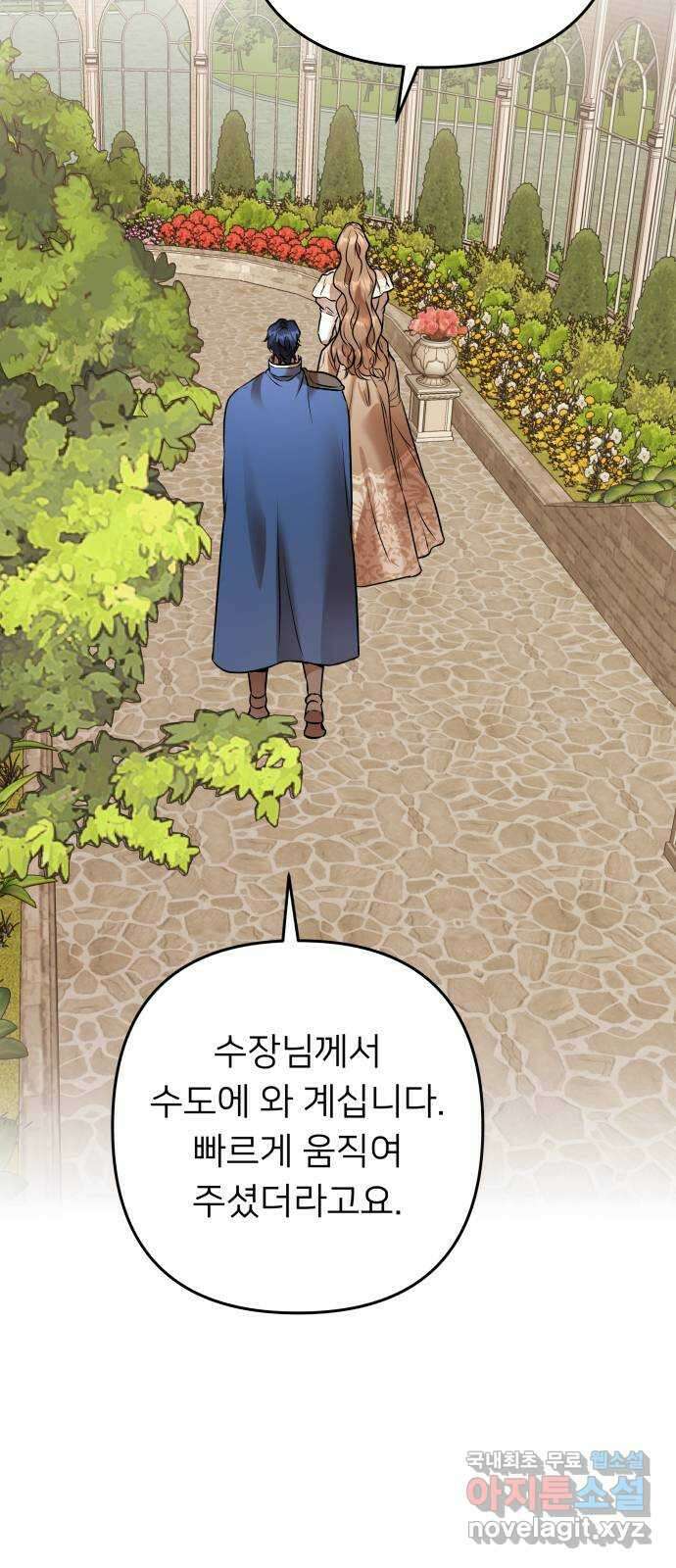 아가사 105화 함께 25