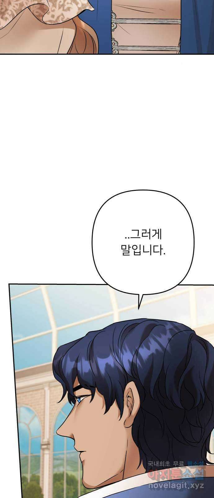 아가사 105화 함께 28