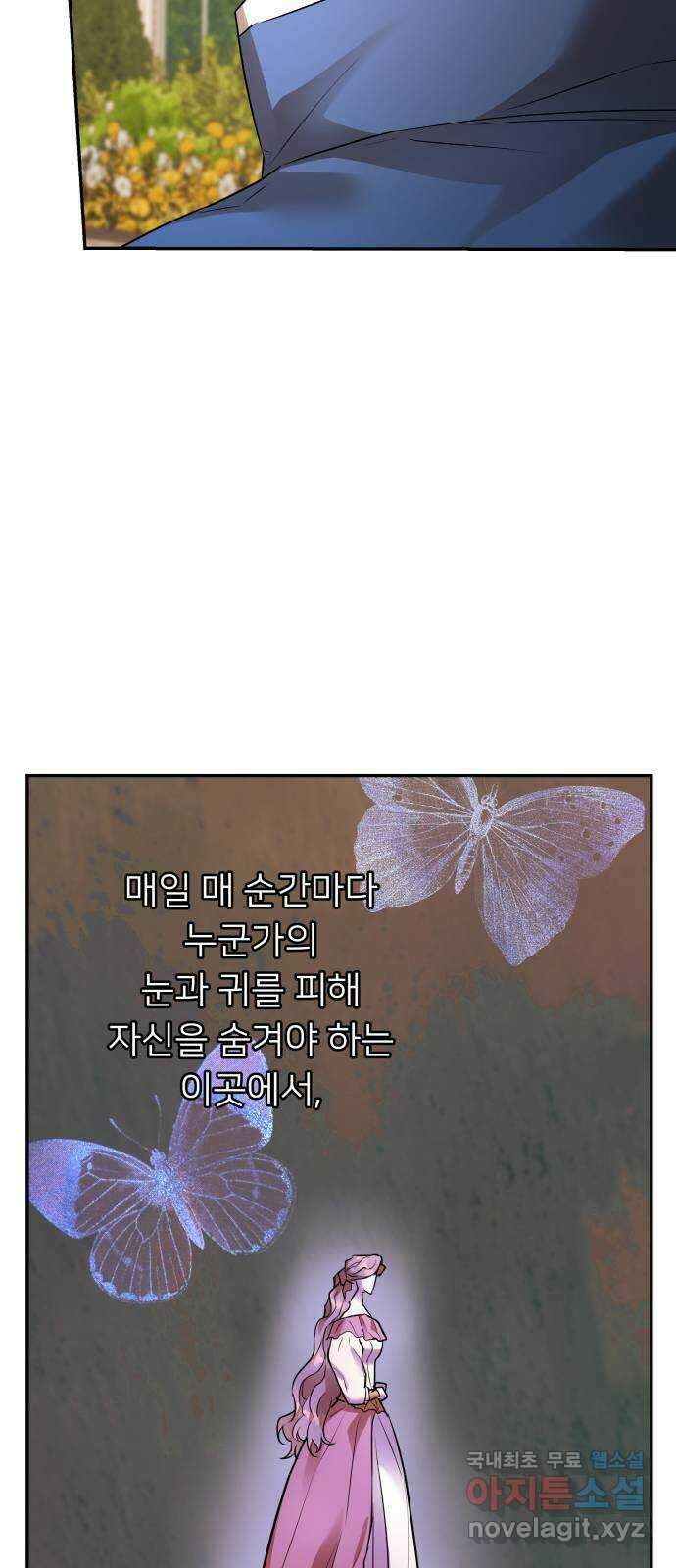 아가사 105화 함께 29