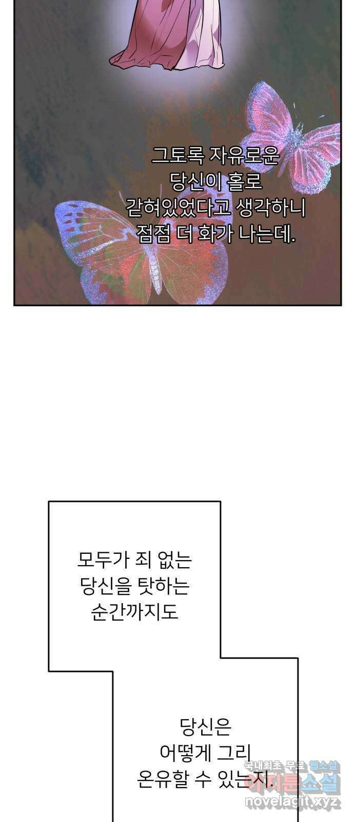 아가사 105화 함께 30