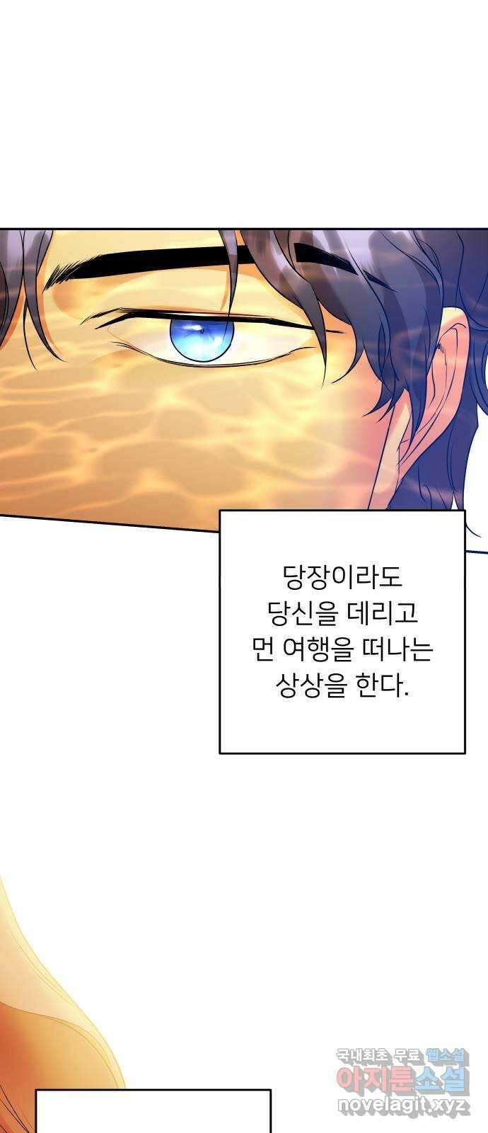 아가사 105화 함께 32