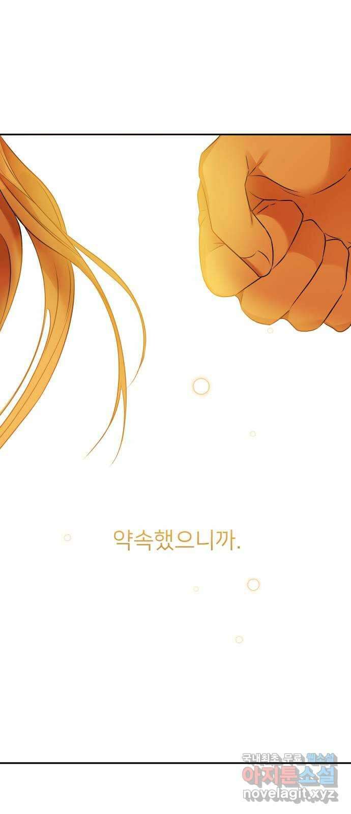 아가사 105화 함께 34