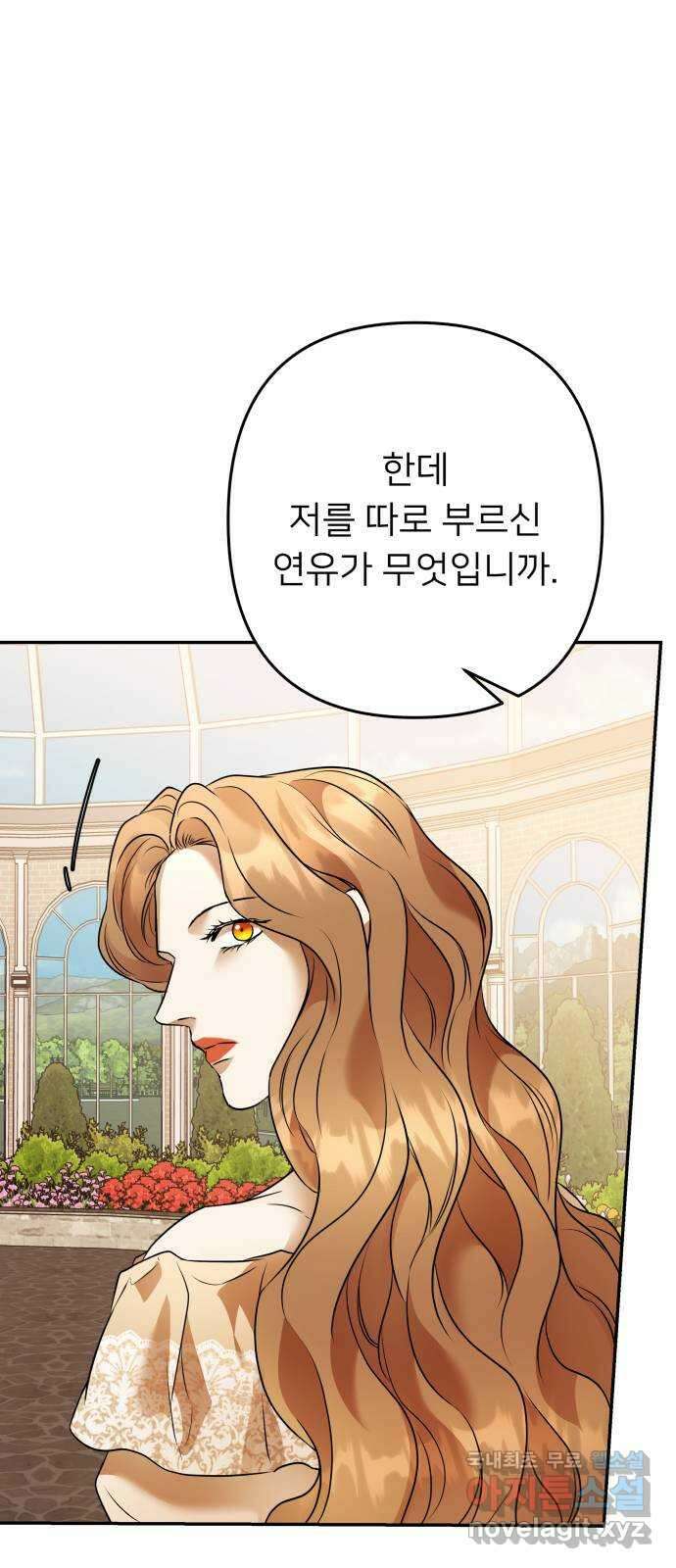 아가사 105화 함께 35