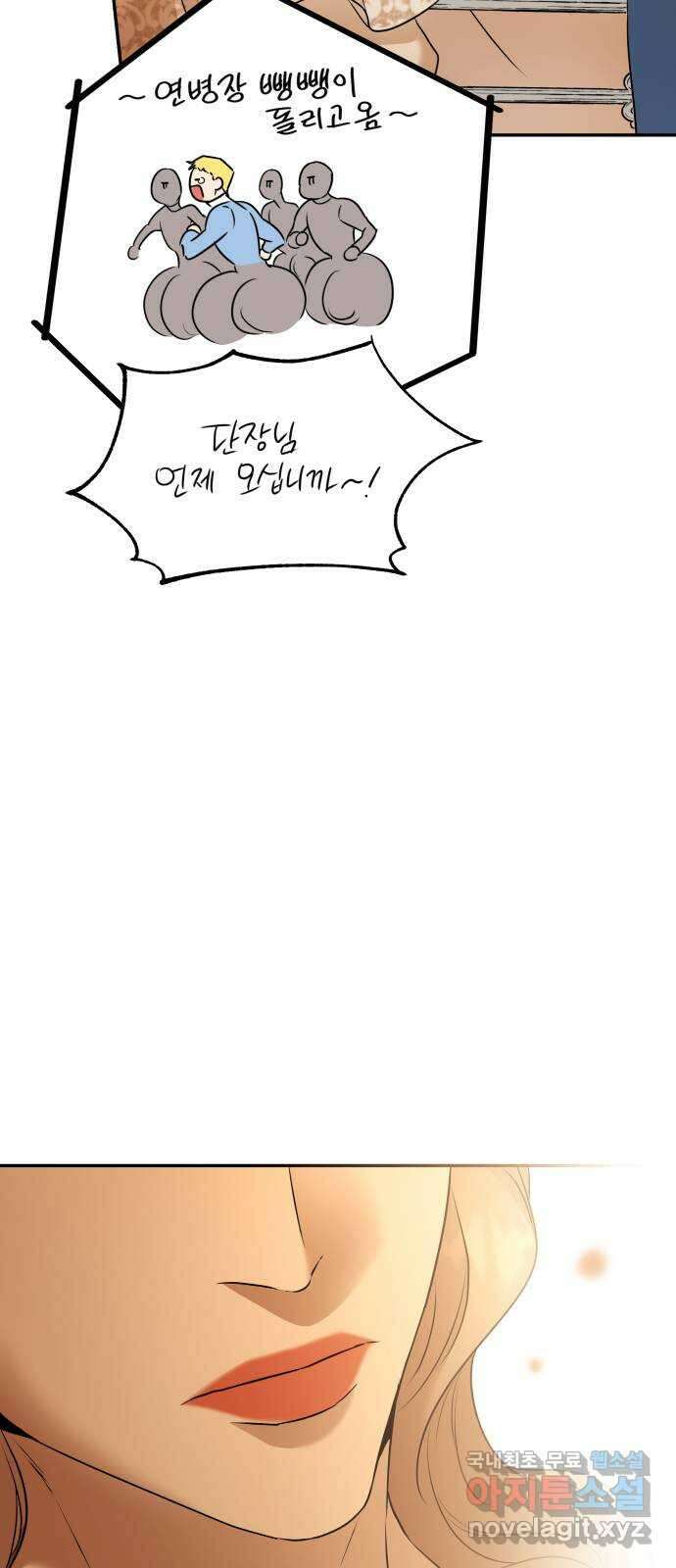아가사 105화 함께 37