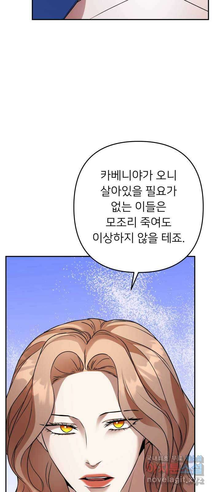 아가사 105화 함께 41