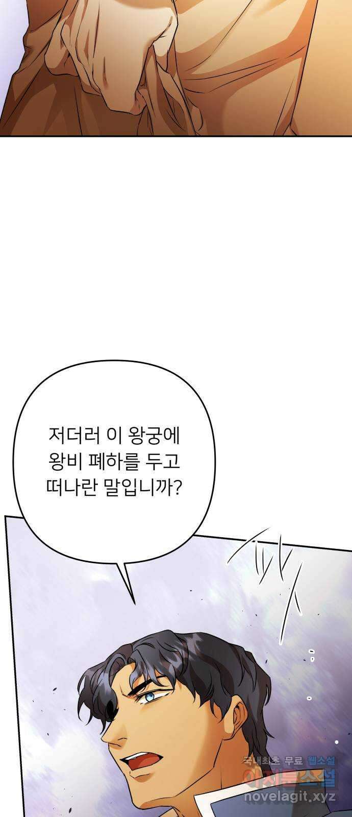 아가사 105화 함께 43