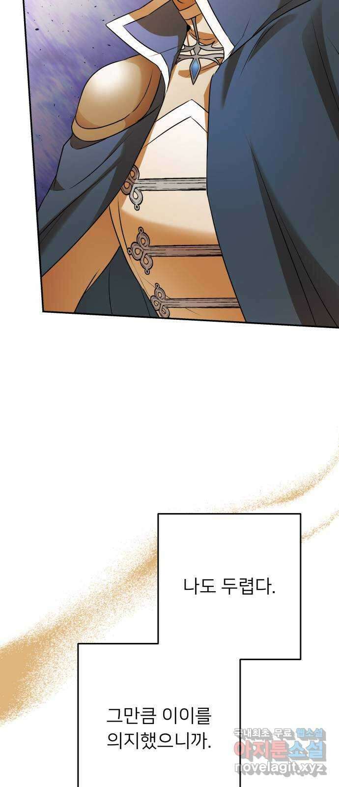 아가사 105화 함께 44