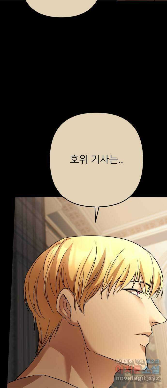 아가사 105화 함께 47