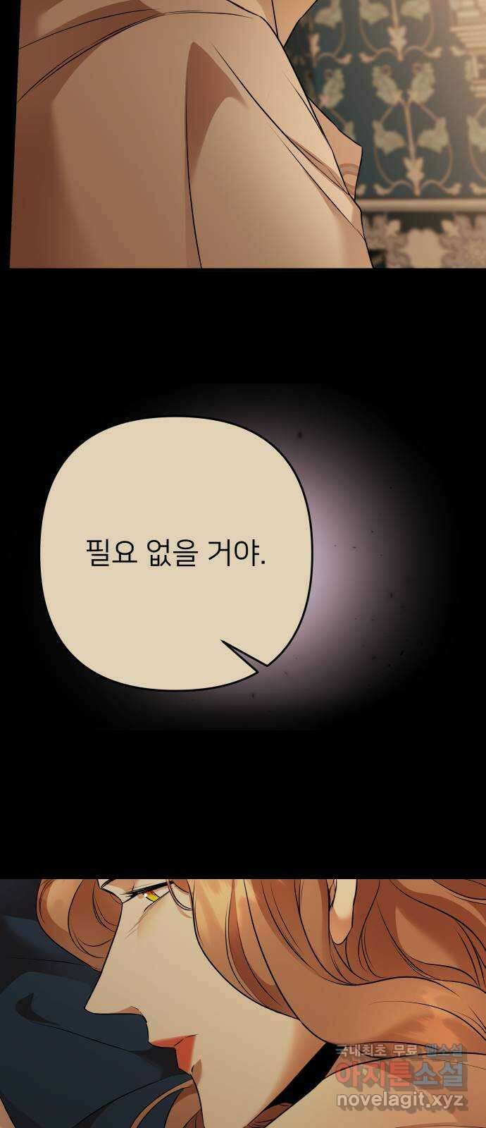 아가사 105화 함께 48