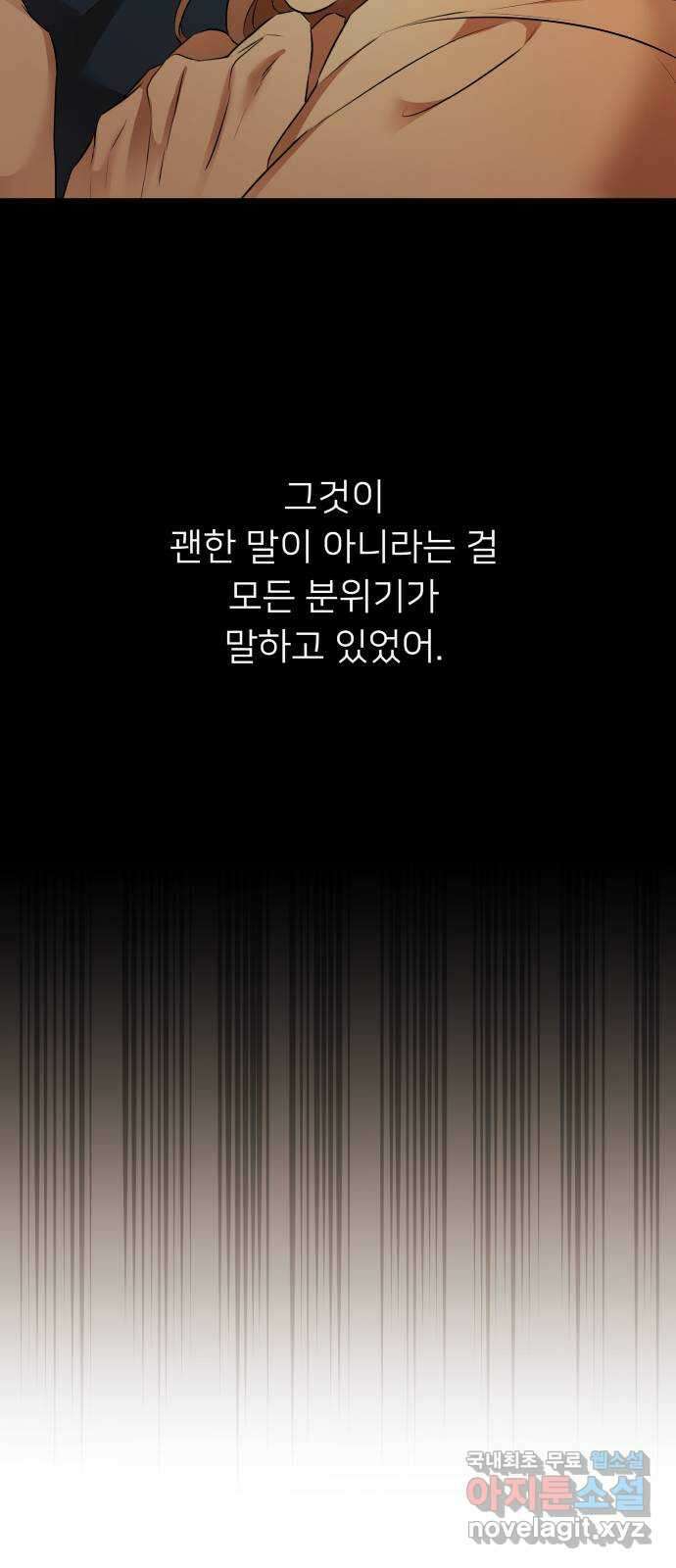 아가사 105화 함께 49